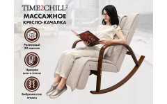 Массажное кресло качалка FUJIMO Time2Chill Ivory (Tailor 2)